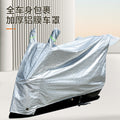 Electric vehicle cover, electric motorcycle cover, bicycle rain cover, dust cover, waterproof car cover, thickened electric vehicle sun cover