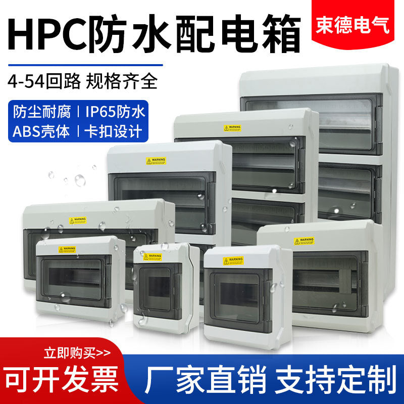 HPC4-54 circuit, distribution box, empty switch box, industrial household socket, power box, surface circuit breaker, lighting box