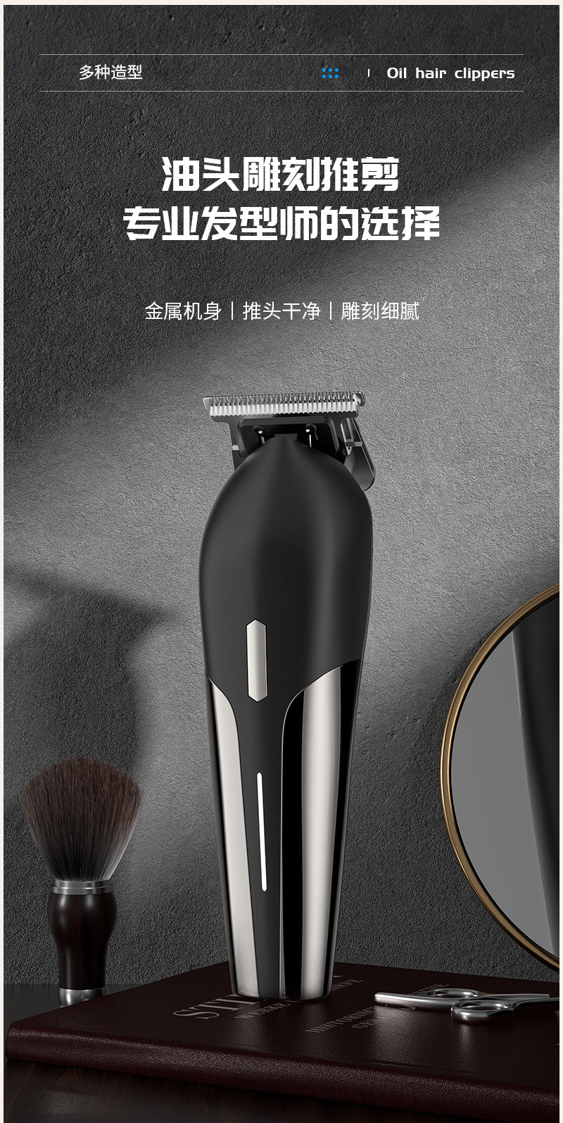Hairdressing scissors, oil head carving clippers, bald electric clippers, stainless steel fine scissors, beard trimming, hairdressing bald head artifact