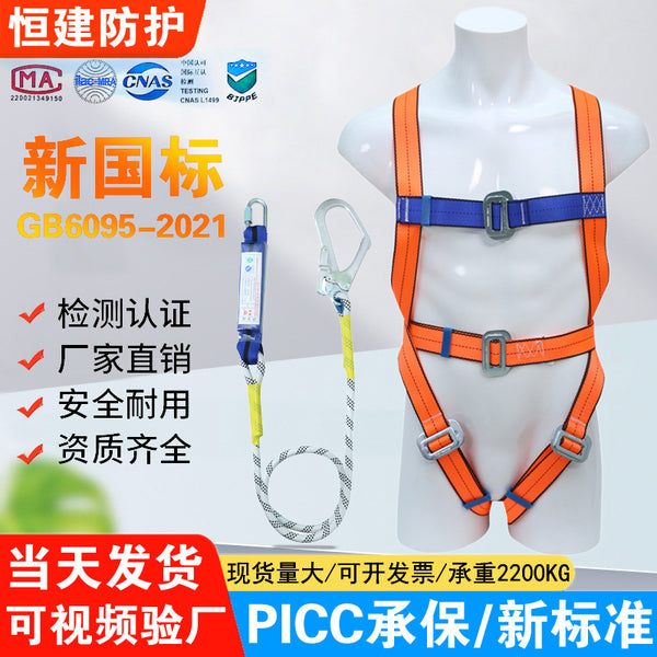 New national standard seat belt, buffer European waist belt, high-altitude work construction site anti-fall factory inspection