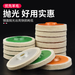 Wool wheel mirror polishing wheel angle grinder polishing stainless steel woodworking furniture glass fine polishing sheet felt wheel