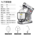 Commercial for home multifunctional whipped cream machine 7l milk cap mixer egg beater noodle maker gong tea chef machine