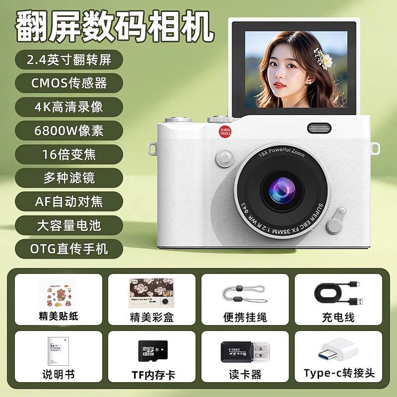 Ccd high-definition digital camera - student camcorder with flip screen, retro design, campus card camera, entry-level, uploads to mobile phone