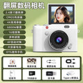 Ccd high-definition digital camera - student camcorder with flip screen, retro design, campus card camera, entry-level, uploads to mobile phone