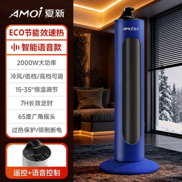Xiaxin heater vertical large area for homekids quick heating bedroom low noise heater remote control voice electric heater