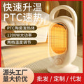 desktop heater small hot air heater for home110v high power vertical electric foot warmer ptc heater