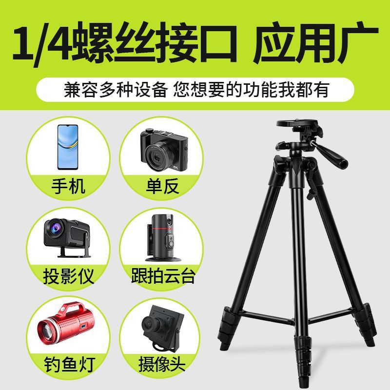 Dslr professional camera tripod head, mirrorless camera, phone live streaming stand, multifunctional tripod stabilizer - universal compatibility