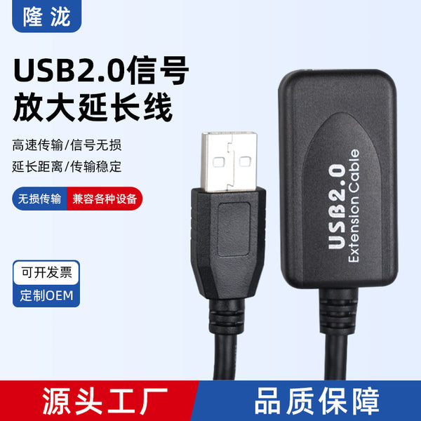USB amplifier extension cable USB2.0 male to female signal amplifier wireless network interface card square port data extension cable