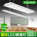 Led classroom lighting - eye protection for students - certified for training institutions, national standards, libraries, anti-glare blackboards - ideal for schools and educational facilities