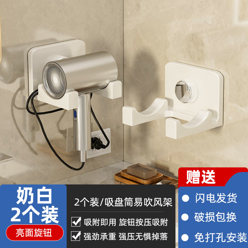 Suction cup hair dryer storage rack bathroom wall-mounted hair dryer bracket bathroom winding hair dryer for home storage handy gadget