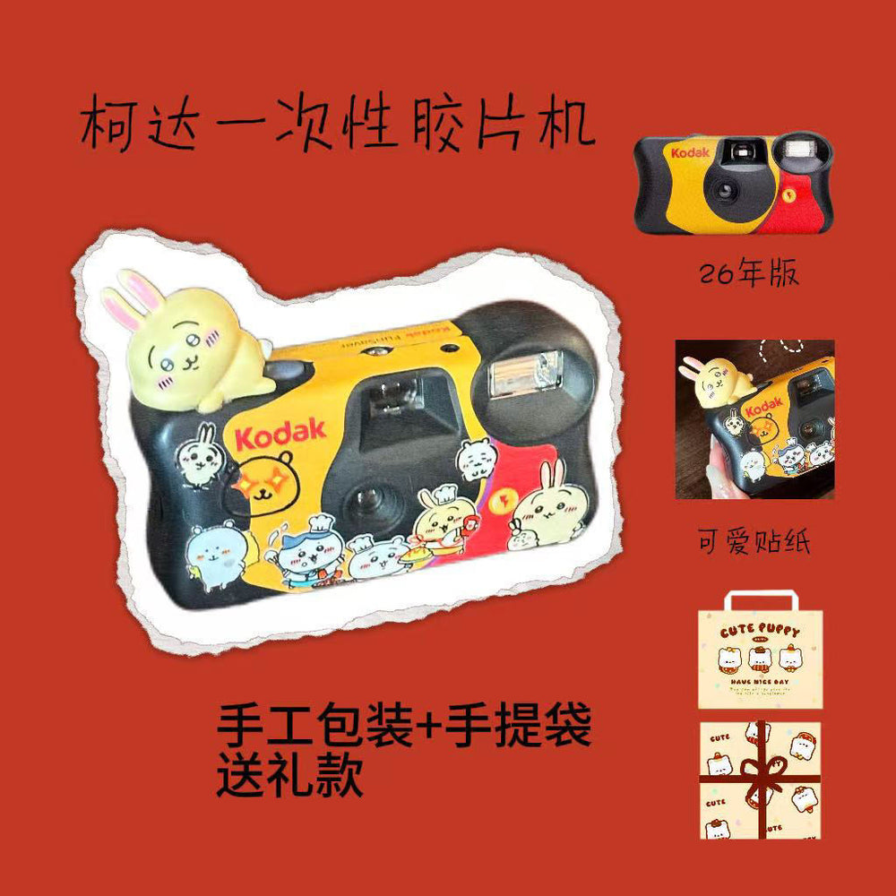 Usaqi disposable film camera film camera color film point and shoot camera for students birthday gift yancai