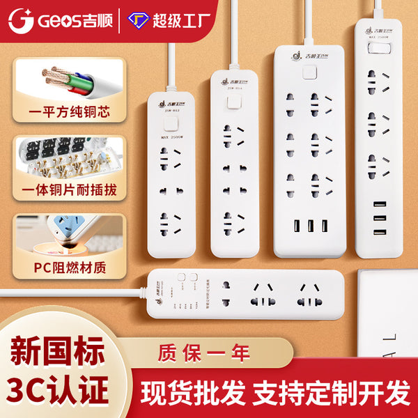 Pure copper power strip intelligent anti-shock USB socket multi-function plug-in board office home multi-plug socket wholesale