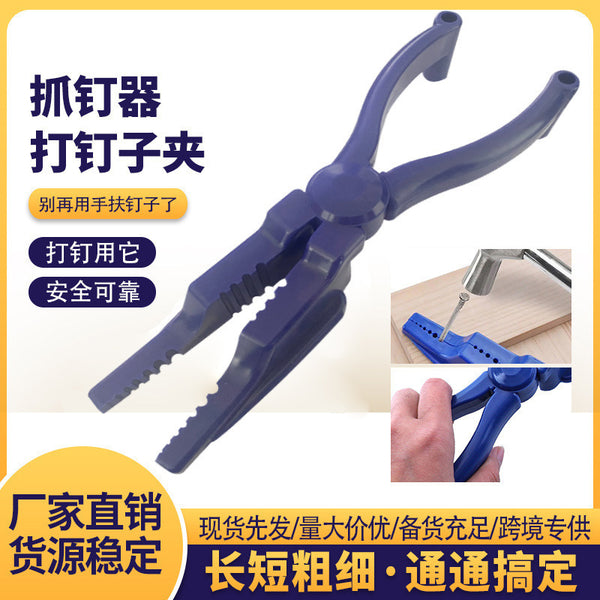 Nail pliers Anti-hammer device Nail fixing tool Nail auxiliary device Nail clamp pliers Cement steel nails Safety hand guard Wholesale