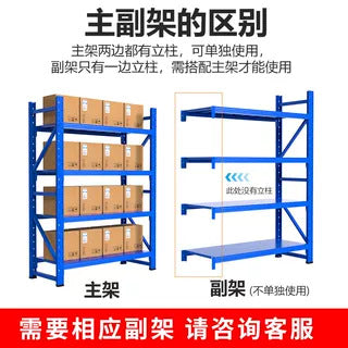 Shelf Shelving Multi-layer Household Express Warehouse Storage Warehouse Heavy Thickening Super Load-bearing Commercial Storage