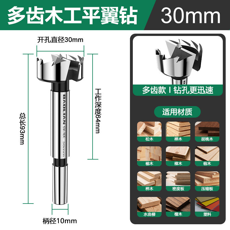 Baolian flat wing drill multi-tooth hole opener fast chip removal drill bit wooden board gypsum board plastic drilling handy gadget