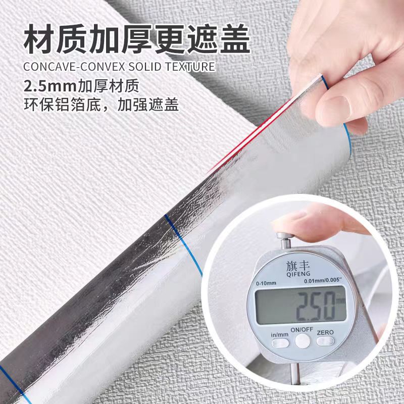 Special wallpaper for gray wall self-adhesive waterproof and moisture-proof 3D three-dimensional wall sticker wall wallpaper to cover ugliness household self-sticker decoration