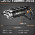【4800wa】upgraded curved handle model with 35 type 2m rod