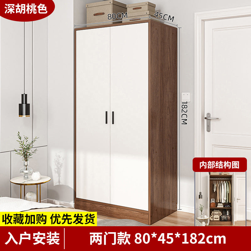 Solid wood wardrobe new 2025 small apartment small room wardrobe household bedroom storage simple two-door wardrobe