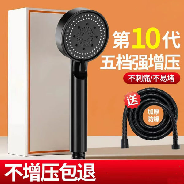 Pressurized shower shower shower shower shower nozzle pressurized Yuba faucet household bathroom set bath water heater
