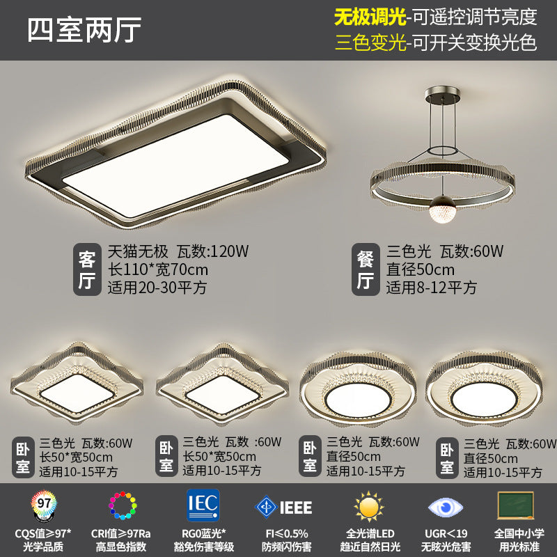 Living room main light modern simple atmosphere high-end creative ceiling light full spectrum eye protection lighting whole house package combination