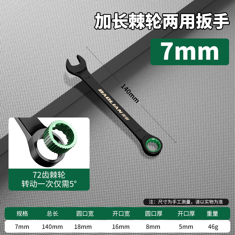 Baolian quick-release ratchet wrench set - industrial grade, automatic, bi-directional, open-end, labor-saving tool kit