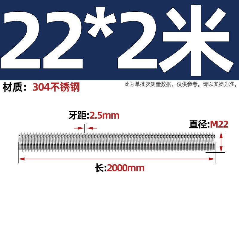 304 stainless steel tooth strip 2 meters 3 meters screw screw 6.8 grade through wire full thread extended extra long thread rod 2m 3m