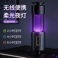 New usb portable silent mosquito killer lamp - portable electric mosquito zapper for outdoor & indoor use - cross-border mosquito & fly repellent