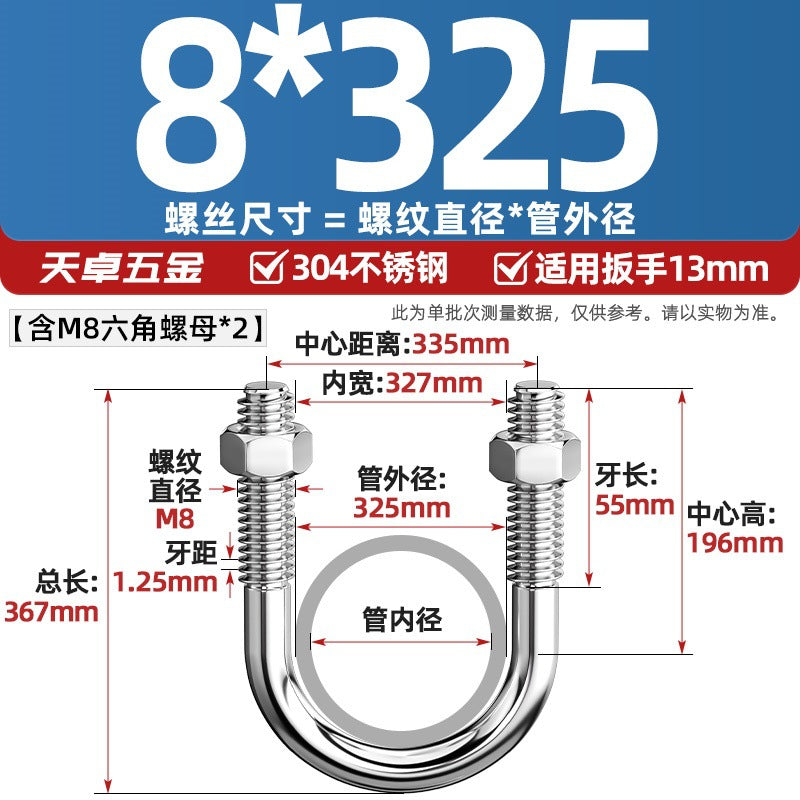 U-bolt 304 stainless steel U-screw pipe clamp pipe clamp fixed buckle set M6M8M10M12M24