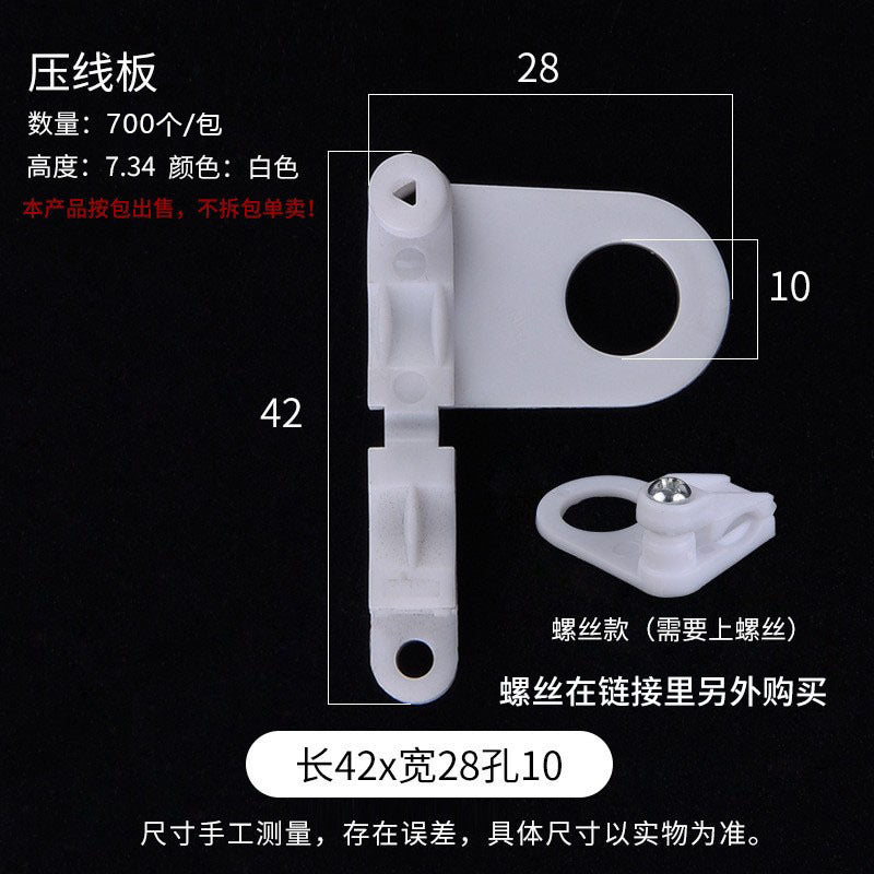 Power supply wire fixed wire buckle 3 points plastic crimping plate self-locking wire clip inner hole P-shaped desk lamp anti-pull self-locking buckle