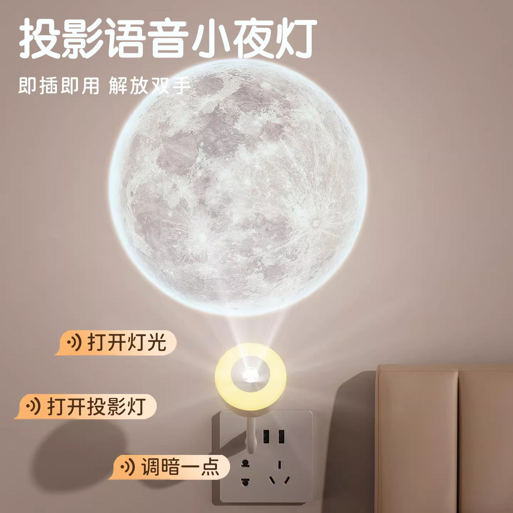 Night light atmosphere bedroom bedside sleep starry sky projection night plug-in voice remote control timing moon lamp