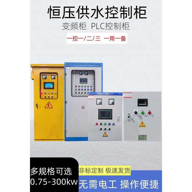 PLC automatic complete set of distribution cabinets Touch screen starter cabinet Water pump control box ABB constant pressure water supply control cabinet