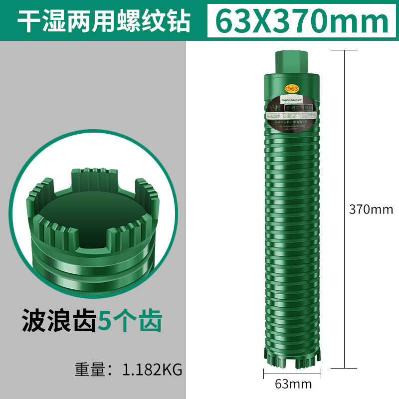 Water drill bit wet and dry hole opener concrete air conditioning wall water drill machine quick drilling special handy gadget collection