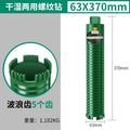 Water drill bit wet and dry hole opener concrete air conditioning wall water drill machine quick drilling special handy gadget collection