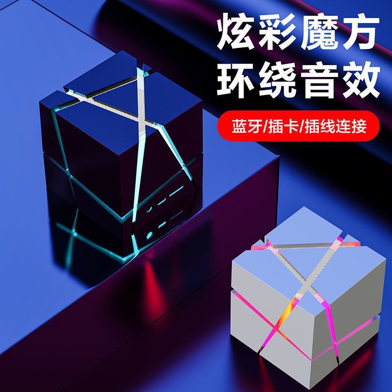 Original authentic rubik's cube bluetooth speaker subwoofer mini portable colorful light small speaker creative birthday gift