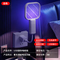 Usb electric mosquito swatter - multi-functional mosquito killer, attractant, and trap - small, mini, plug-in mosquito repellent for home and outdoor use - wholesale