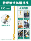 Titanium-plated anti-slip bit [150mm] 1 piece