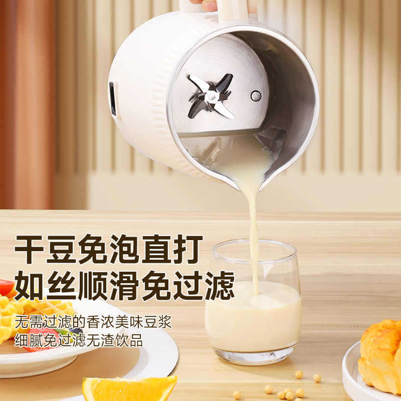 Smart blender - silent, fully automatic soy milk maker - home use, multifunctional, heated, filter-free, mini food processor