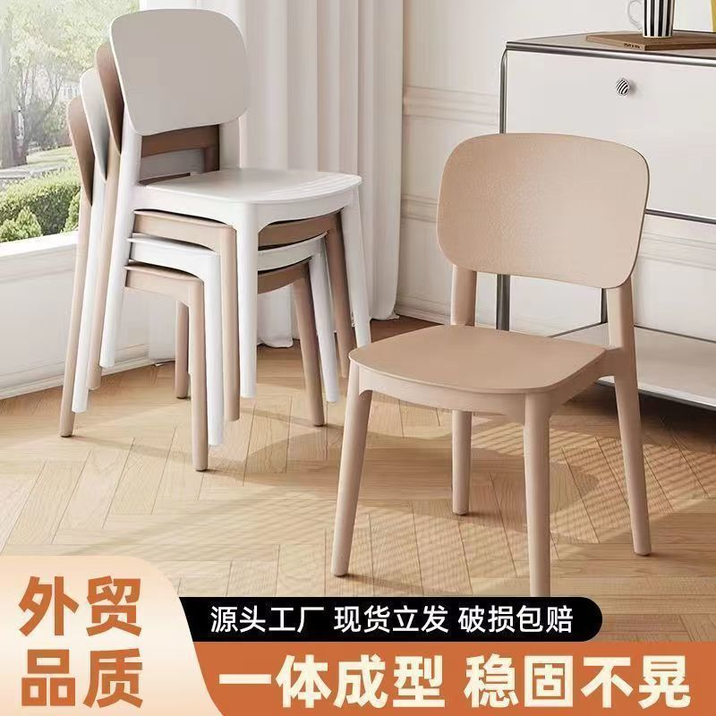 Plastic chair for homethickened scandinavian restaurant back chair dining table commercial dining chair modern casualplaid stool