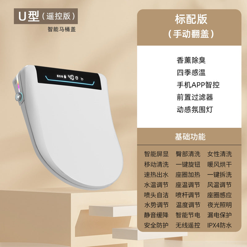 Smart toilet cover Fully automatic instant flushing seat ring Household multi-function electric drying Silent toilet cover