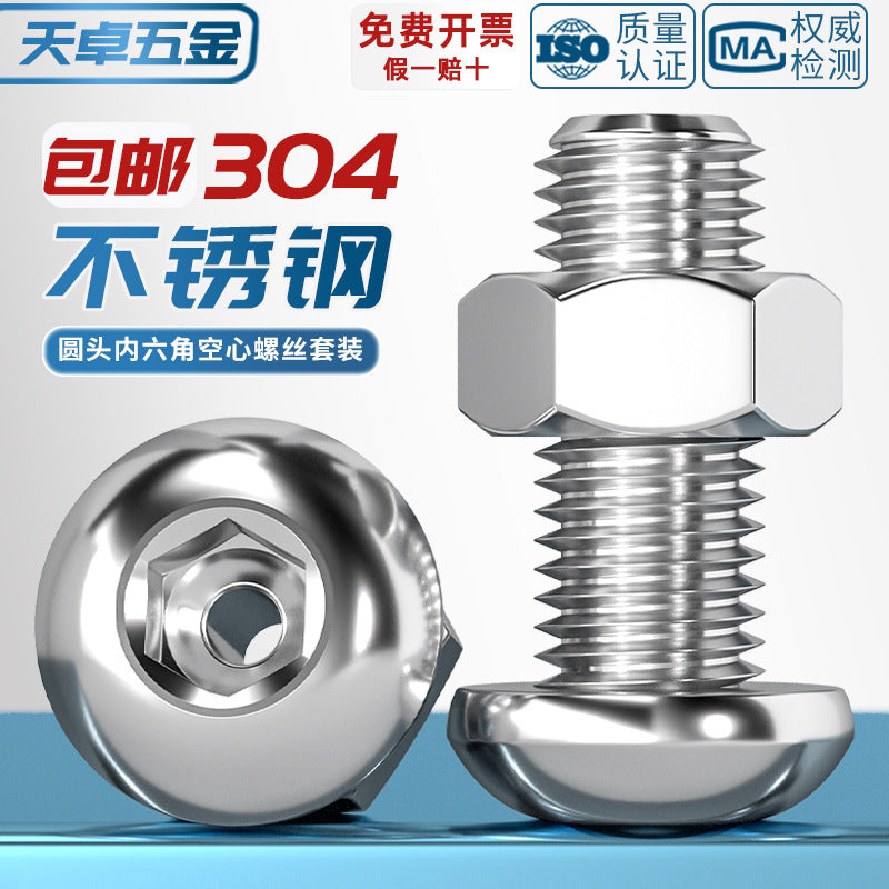 304 stainless steel hollow round head pan head inner hexagon hollow threading screw mask machine lamp nut set