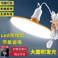 Led bulb with cord, plug, and switch - hanging energy-saving light with e27 base