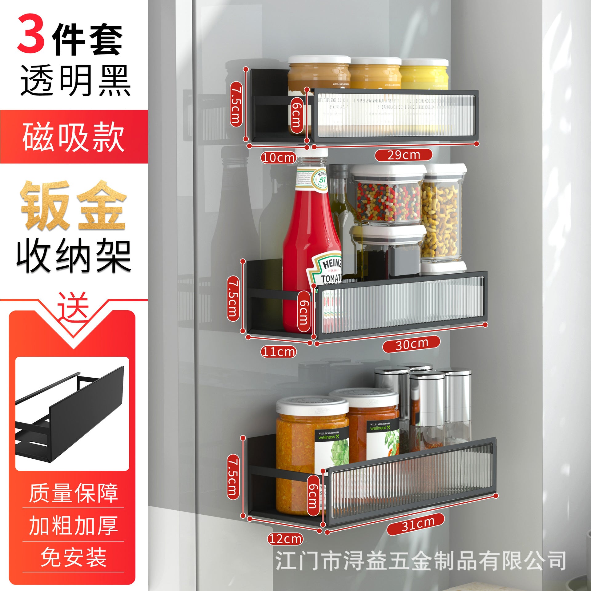 Source Factory Kitchen Shelf Acrylic Refrigerator Rack Side Hanging Multi-layer Magnetic Non-punching Seasoning Storage Rack