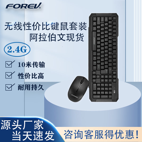 FV360 Wireless Office Keyboard and Mouse Set Notebook Desktop 2.4G Business Keyboard Mouse Arabic Spot