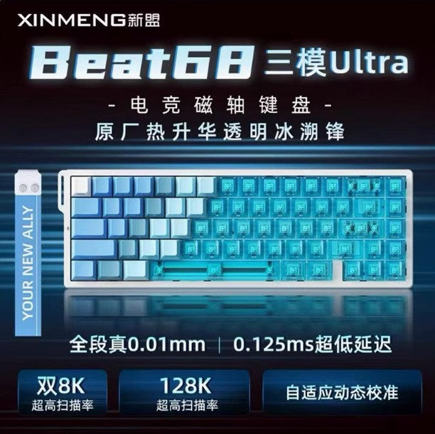 Xinmeng beat68 magnetic axis wireless three-mode mechanical keyboard wired customized low latency magnetic jade axis e-sports game