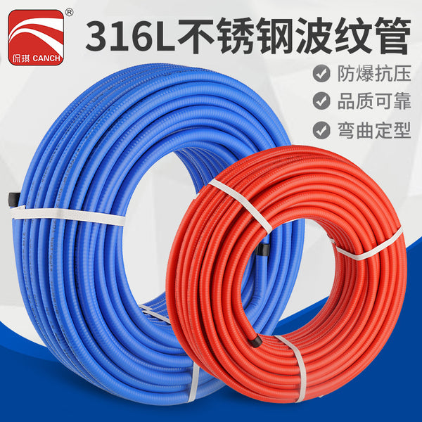One piece of 316 stainless steel corrugated pipe household water heater, hot and cold inlet and outlet pipes, pressure resistance, high temperature explosion-proof 4 points