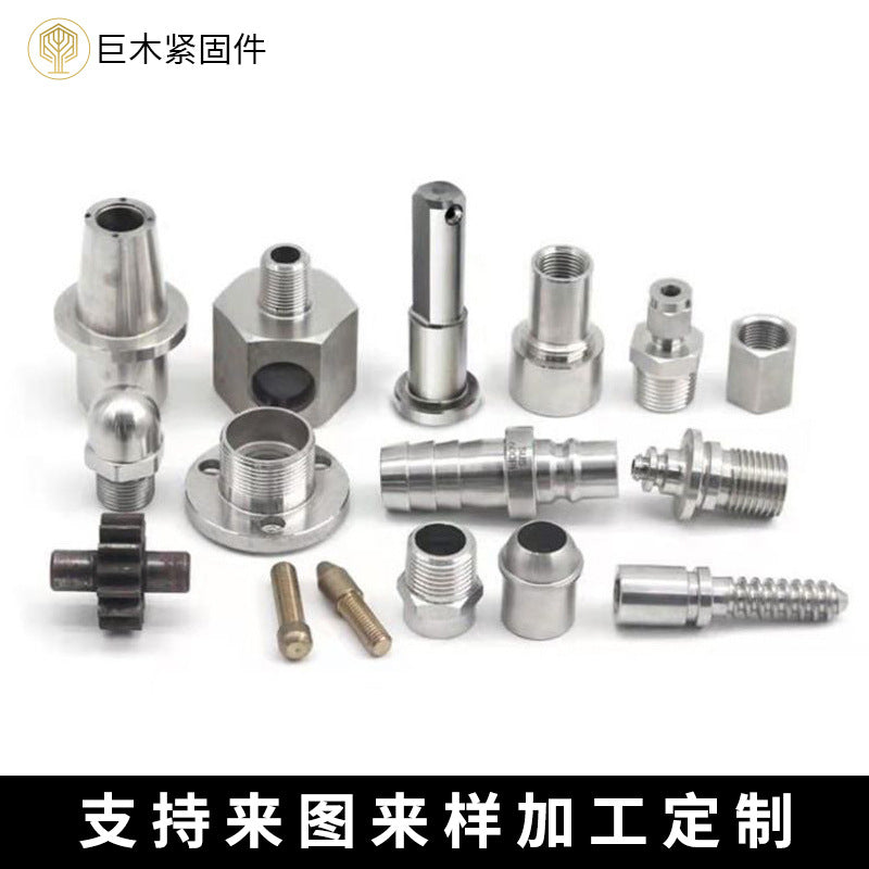 Processing custom stainless steel numerical control lathe special-shaped parts non-standard spare parts screws stainless steel special-shaped parts hardware