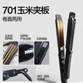 Straight plate clip, roll and straight dual-purpose hair protection splint, hair straightener, corn silk curved splint, straight hair, small size, special for men