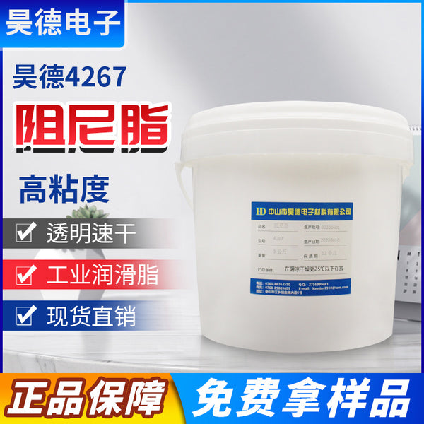 High viscosity damping grease 5kg barrel glue, transparent quick-drying industrial grease, spot direct sales