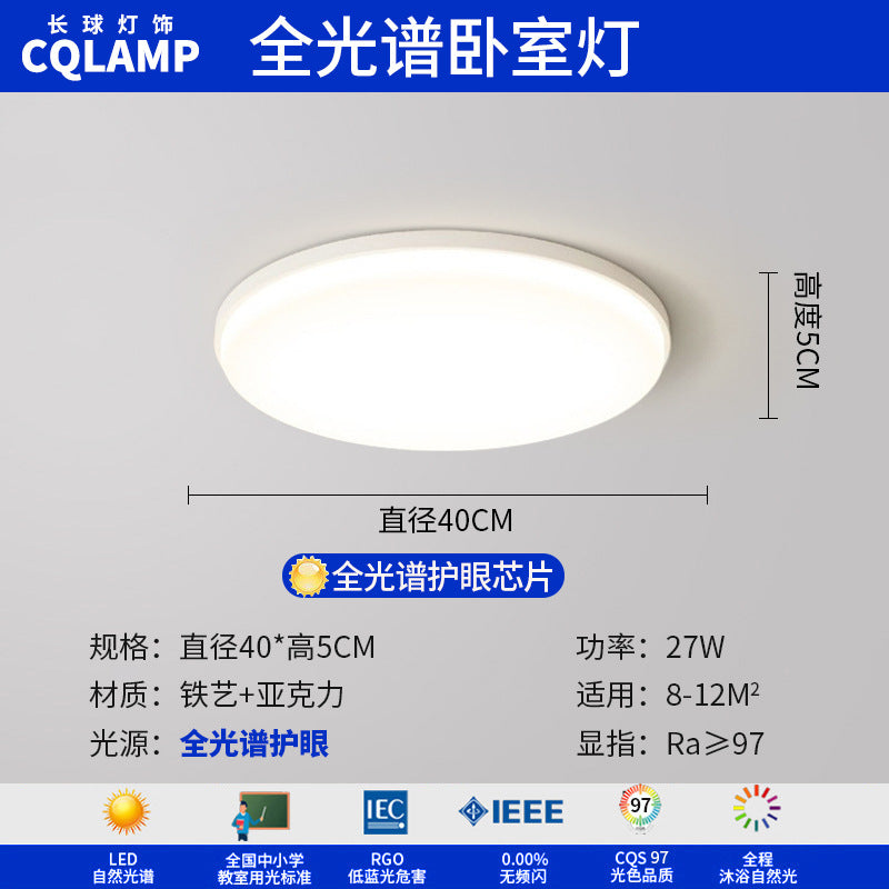 Cream Wind Living Room Main Light Modern Simple Full Spectrum Eye Protection Ceiling Light Smart Lighting Whole House Package Combination