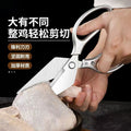 Heavy-duty stainless steel kitchen shears - powerful, sharp, and non-slip for cutting chicken, duck, and goose bones